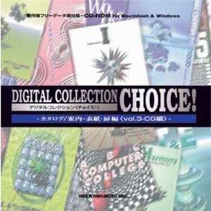 イラスト素材 カタログ 案内 表紙 扉編vol 3 Cg編 イラストレーター Illustrator Springboardmarketing Com