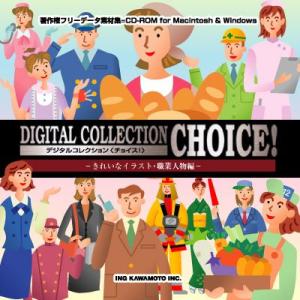 イラスト素材集 人気急上昇 きれいなイラスト 職業人物編 Illustrator イラストレーター