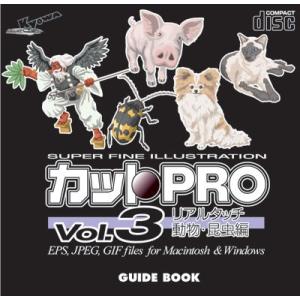 イラスト素材集 カットpro Vol 3 リアルタッチ動物 イラストレーター Illustrator 安い 激安 プチプラ 高品質 昆虫編