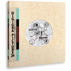 イラスト素材集 Digigra Picture24 面白 表現技法素材 イラストレーター Illustrator Katybakery Com