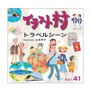 イラスト素材集 イラスト村 Vol 41 トラベルシーン イラストレーター Illustrator Mix デジタル素材集 テンプテーション 通販 Yahoo ショッピング