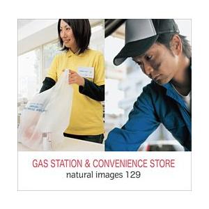 写真素材集　natural images 129 GAS STATION & CONVENIENCE STORE