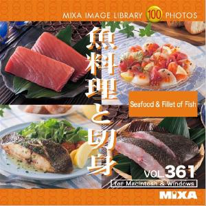 写真素材集 IMAGE LIBRARY Vol.361 魚料理と切身