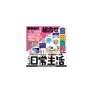 イラスト素材集 ごりっぱ 日常生活