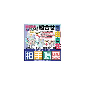イラスト素材集 ごりっぱ 拍手喝采