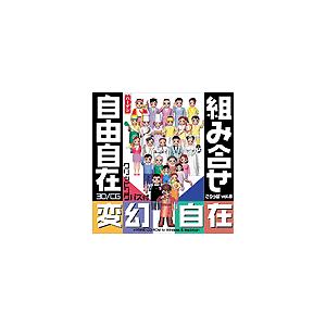 イラスト素材集 ごりっぱ 変幻自在