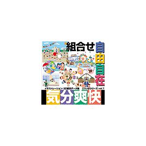 イラスト素材集 ごりっぱ 気分爽快