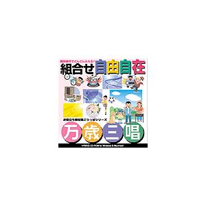 イラスト素材集 ごりっぱ 万歳三唱