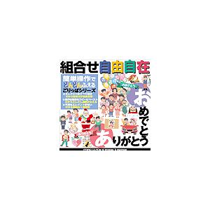 イラスト素材集 ごりっぱ おめでとう ありがとう イラストレーター Illustrator Pr 044 デジタル素材集 テンプテーション 通販 Yahoo ショッピング