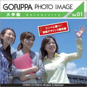 写真素材集　GORIPPA PHOTO IMAGE vol.1 「大学編」