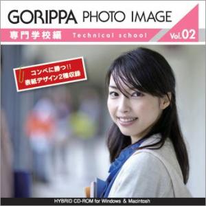 写真素材集　GORIPPA PHOTO IMAGE vol.2 「専門学校編」