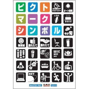 イラスト素材集 ピクト マーク シンボル イラストレーター Illustrator Xponent Se