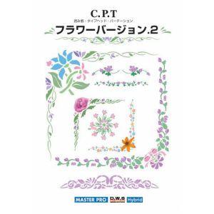 花素材集 飾り罫素材集 C P T フラワーバージョン 2 イラストレーター Illustrator Sap デジタル素材集 テンプテーション 通販 Yahoo ショッピング