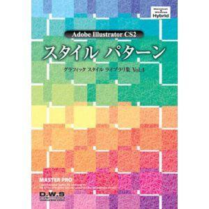 イラスト素材集 グラフィックスタイル ライブラリ集 購入 Vol 4 パターン スタイル イラストレーター Illustrator