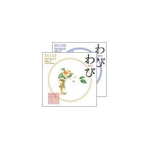 イラスト素材集　和風水彩画素材集「わび」セット