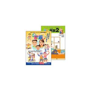 イラスト素材集　元気満開　家族セット（イラストレーター,Illustrator）