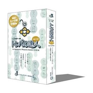 イラスト素材 トンパ文字データ集「トンパの達人 Ver1.0...