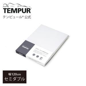 テンピュール（TEMPUR） ワン トッパー マットレストッパー 厚み5cm