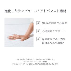 特別価格 5/6(水)まで | テンピュールア...の詳細画像3