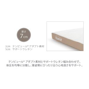 特別価格|8/16(日)まで テンピュールアウ...の詳細画像3