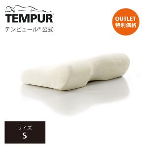 テンピュール TEMPUR ミレニアムピロー エルゴ プラスピロー XS