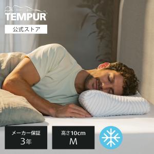 テンピュール（TEMPUR） アウトレット特別価格 9/23(水)まで | 枕