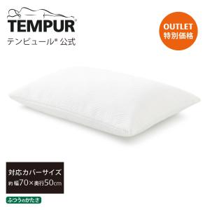 テンピュール 枕 まくら ワンハグピロー 70x50cm ふつうのかたさ アウトレット 日本正規品 保証なし 肩こり ストレートネック｜tempur