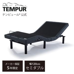 美品　テンピュール ZERO G 電動ベッド　キャスター ４個　黒　TEMPUR テンピュール 電動ベッド ダブル ゼロジー コンフォート