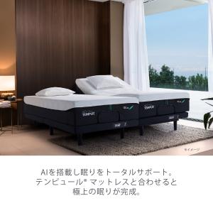 テンピュール 電動ベッド セミダブル エルゴ ...の詳細画像1