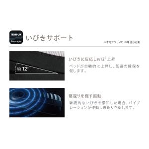 テンピュール 電動ベッド セミダブル エルゴ ...の詳細画像3