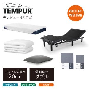 テンピュール ベッド マットレス ダブル ゼロジー フォールダブルベッド スペシャルセット(6点) 厚み20cm｜tempur