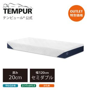 マットレス セミダブル テンピュール(Tempur) ワン 厚み20cm 日本正規品 アウトレット 保証なし 家内設置込み one2｜テンピュール公式 Yahoo!ショッピング店