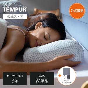 テンピュール 枕 オリジナルピロー スマートクール テクノロジー テンピュール 枕 オリジナルピロー スマートクール テクノロジー