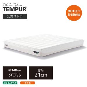 マットレス ダブル テンピュール  プリマ 厚み21cm 日本正規品 アウトレット 保証なし 家内設置込み | 83107483 83107619