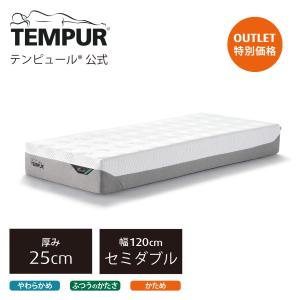 マットレス セミダブル テンピュール(Tempur) プリマ プラス 厚み25cm 日本正規品 アウトレット 保証なし 家内設置込み primaplus2