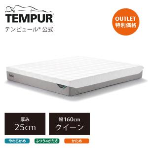 マットレス クイーン テンピュール(Tempur) プリマ プラス 厚み25cm 日本正規品 アウトレット 保証なし 家内設置込み primaplus4｜tempur