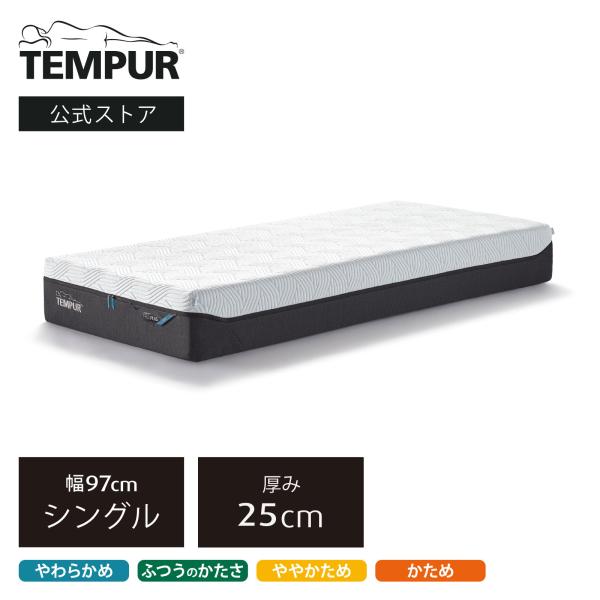 テンピュール マットレス テンピュール プロ プラス スマートクール 厚み25cm シングル メーカ...