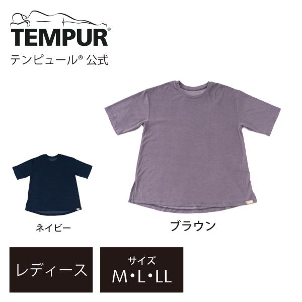 【数量限定】 テンピュール リラクシングウェア 半袖丸首シャツ レディース M L LL | 正規品...