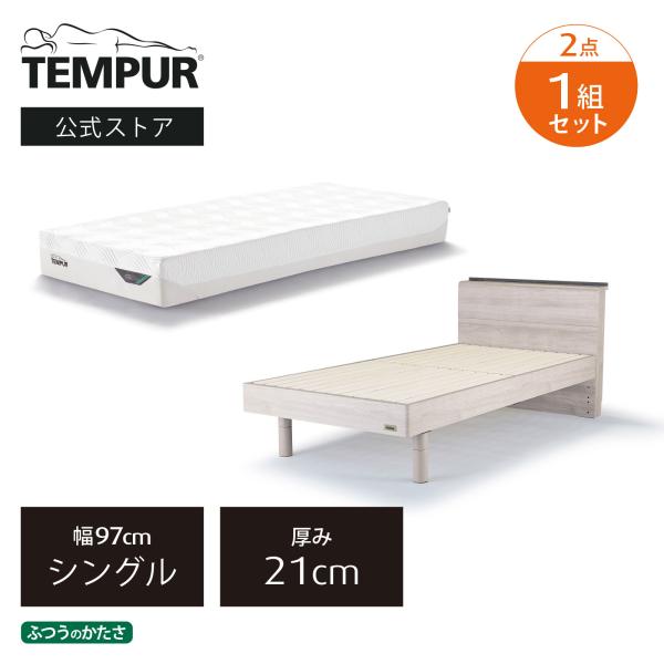 アウトレット特別価格＆配送設置無料 9/23(水)まで | テンピュール アウトレット シングル マ...