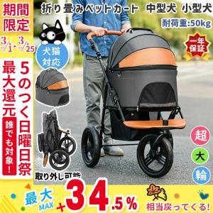 ペットカート 取り外し可能 折りたたみ ペットバギー