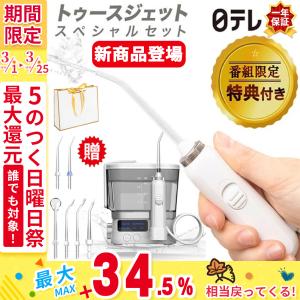口腔洗浄器 口腔洗浄機 歯茎ケア 歯垢洗浄 歯周ポケット洗浄