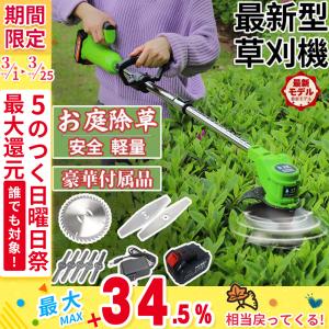 草刈り機 草刈機 充電式 コードレス 家庭用 伸縮