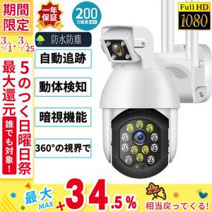 防犯カメラ 1080p 屋外通報 双方向音声通話 家庭用