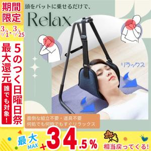 首こり 肩こり 首 牽引 枕 首の疲れ 首ストレッチ