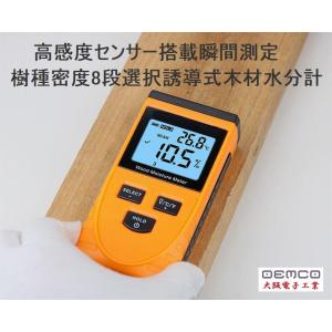 大阪電子 木材水分計 デジタルの高価買取価格