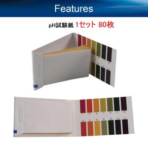 pH試験紙 80回分 1セット 計80枚入 ペーハー試験紙