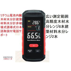 大阪電子工業 木材水分計 リチウム内蔵の買取情報