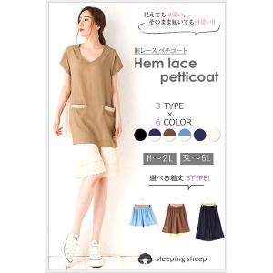ペチコートかわいい 裾レース  選べる3丈＋6色 M〜6L 大きいサイズ ペチパンツ インナー コットン100％