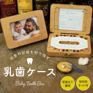 乳歯ケース 乳歯入れ 出産祝い 記念 木製 乳歯ボックス
