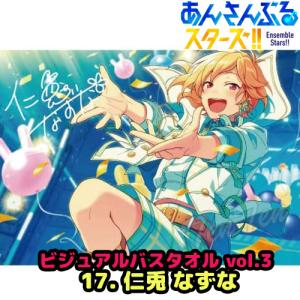 姫宮桃李　スタフォニ　タオル Amazon.co.jp: あんさんぶるスターズ! 姫宮桃李 ビジュアルバス